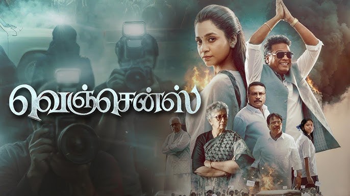 Vengeance (2026) — A Short Poster